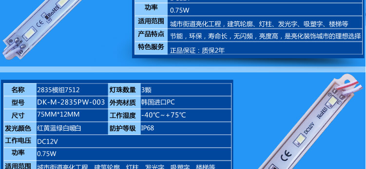 模组详情5050_09