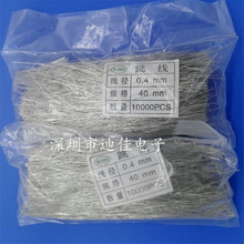 PCB������0.4*40MM ֱ������/��a�F�·������ һ��һ�f