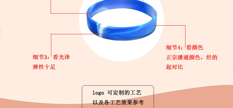 硅胶手环印刷logo
