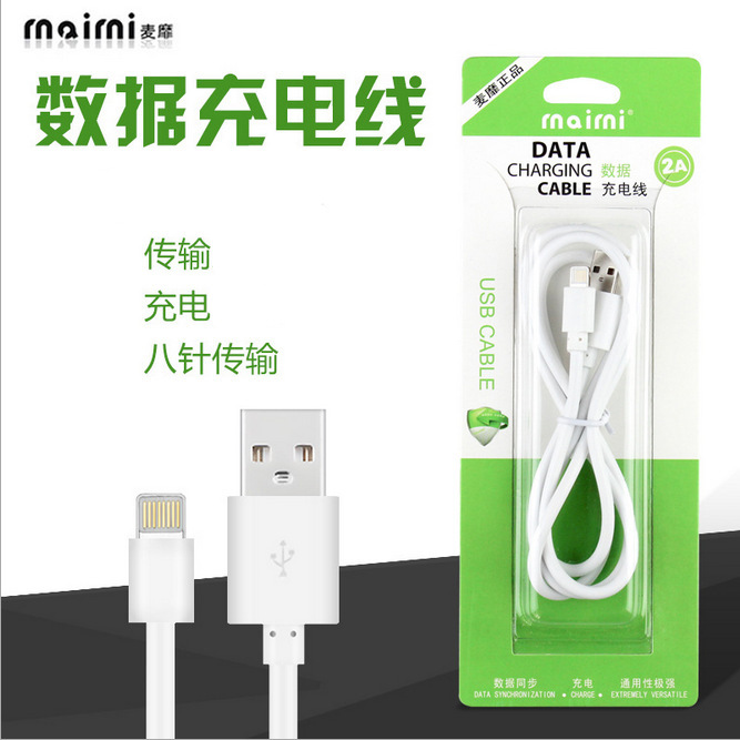 Maimi 201 data cable charging cable is s...