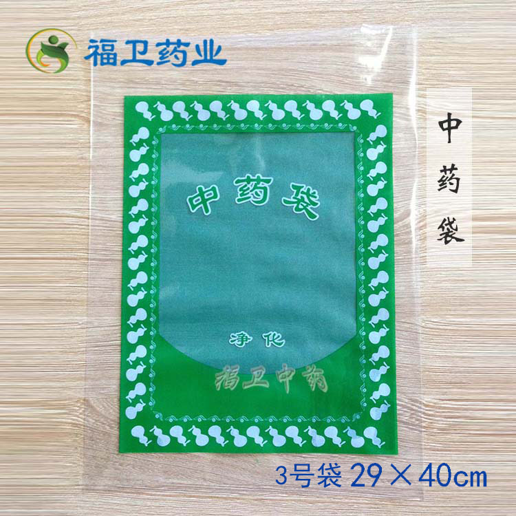 塑料中藥透明袋 藥材葫蘆包裝袋 3號袋29*40cm100個壹件