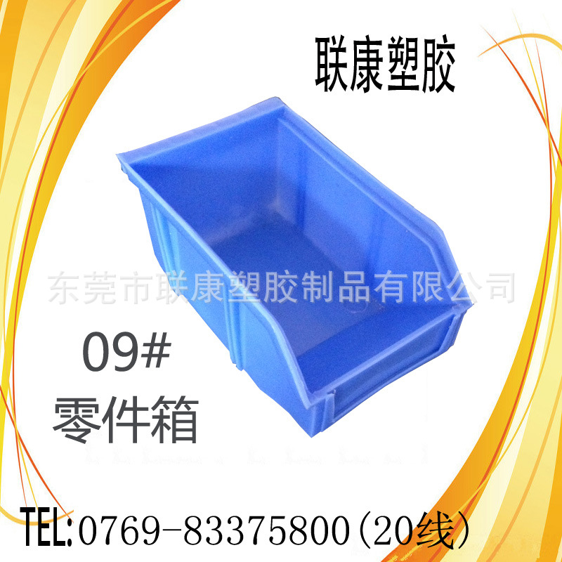 X-5零件盒 09#斜口箱 斜口物件零件盒 五金电子元件塑料盒
