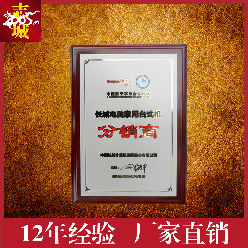 Zhicheng Medal Stainless steel Corrosion board Licensing authority Metal carving Manufactor Direct sales