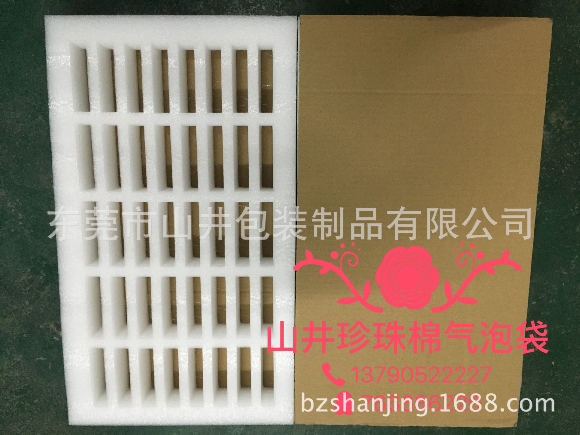 珍珠棉找[山井]专业珍珠棉生产厂家