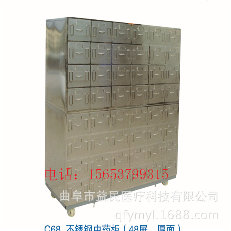 C68不銹鋼中藥櫃(48屜、厚麵)