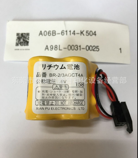 全新BR-2/3AGCT4A 6V BR-AGCF2W 6V黑色插头锂电池  发那科