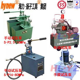 江苏海力厂家直销手动试压泵-扬子工具集团