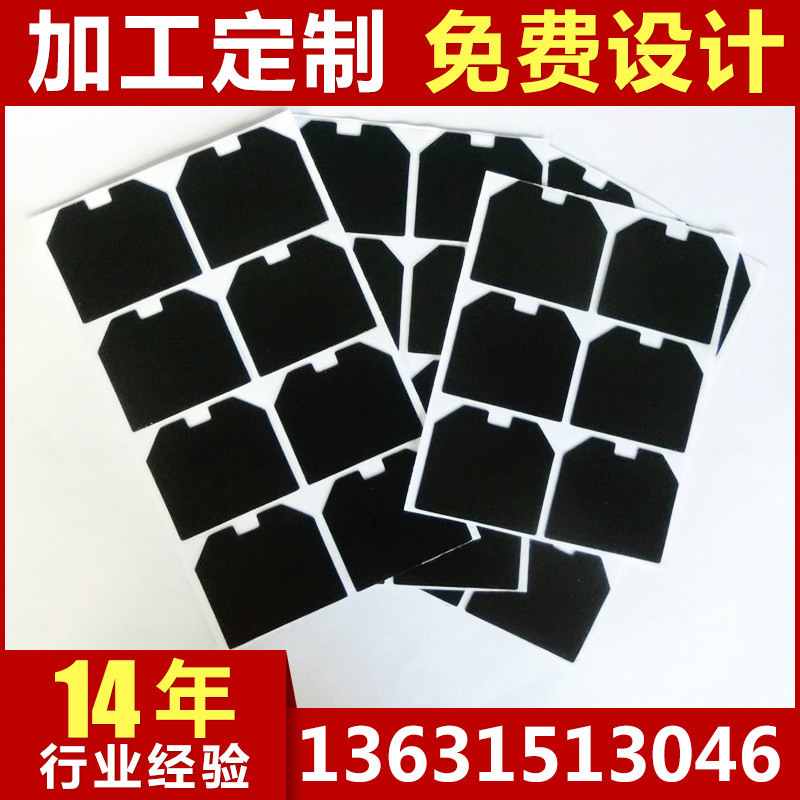 黑色耐高温PET电子辅料 防火PET绝缘片 黑色PET绝缘片