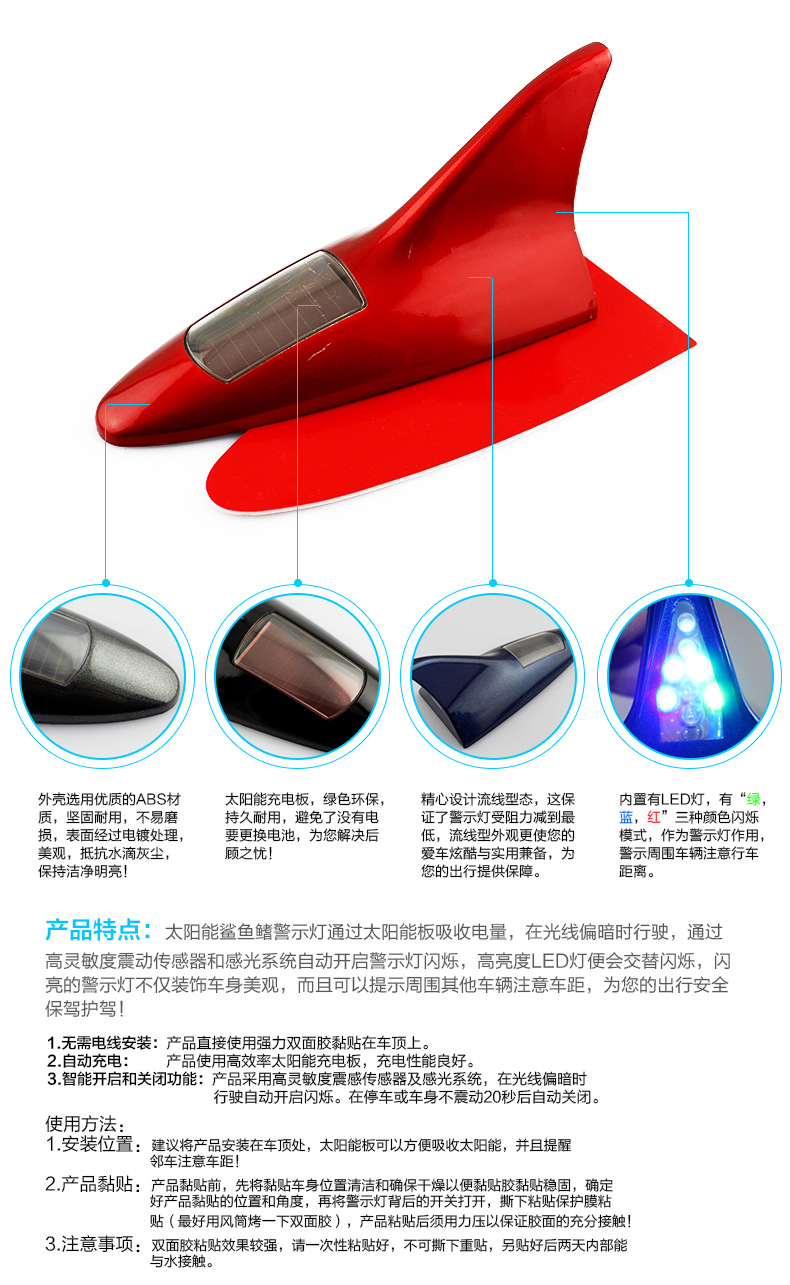车顶鲨鱼腮灯_04