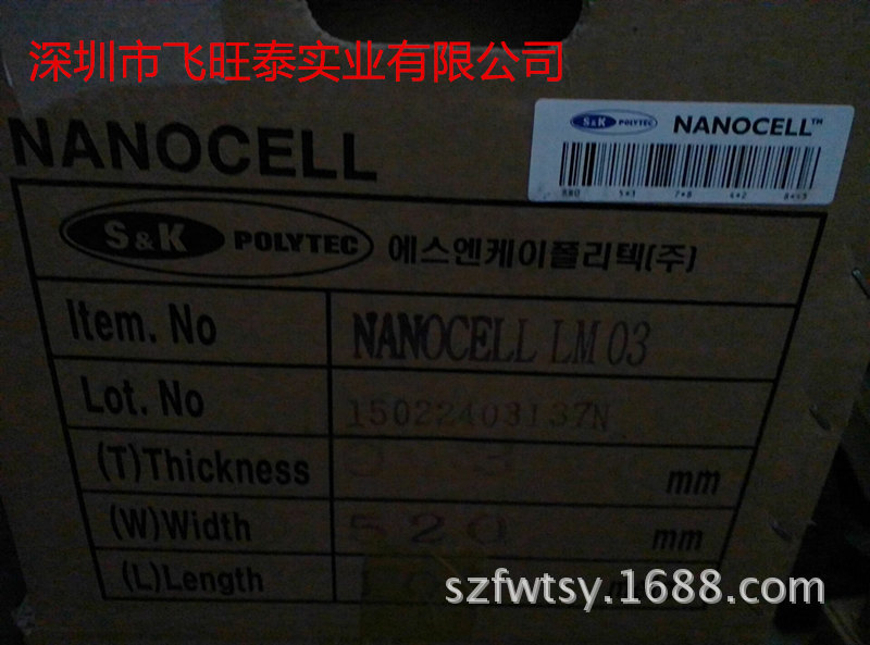 韩国泡棉LM-03  块回弹泡棉  LM-03  规格 520MM*100M