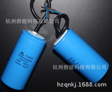 特价供应启动电容CD60A  350UF/220V-275V