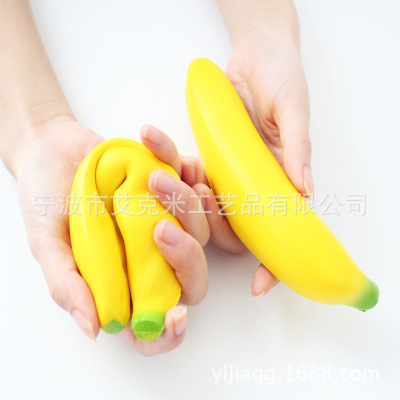 pu慢回弹仿真水果香蕉 squishy香味柔软造型逼真 减压可捏玩具|ms