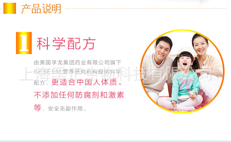 贝纯益生菌复合粉（定）_02