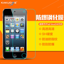 适用iPod touch4钢化膜 苹果iPod Nano7钢化玻璃膜高清防爆防刮膜
