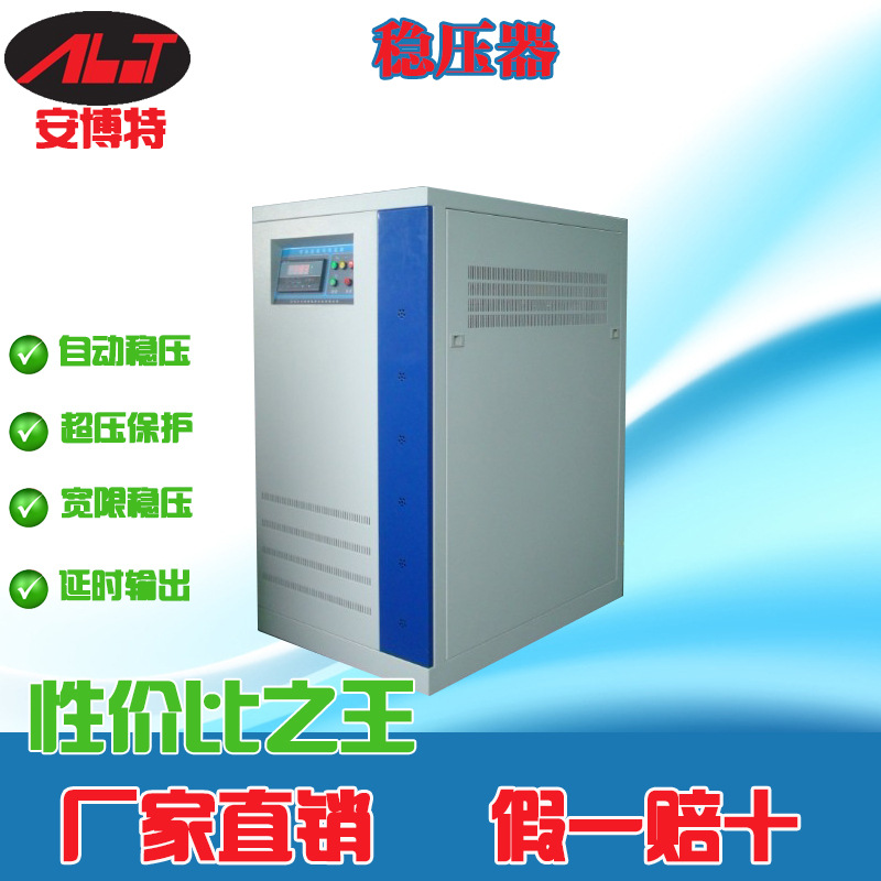 稳压器15jpg
