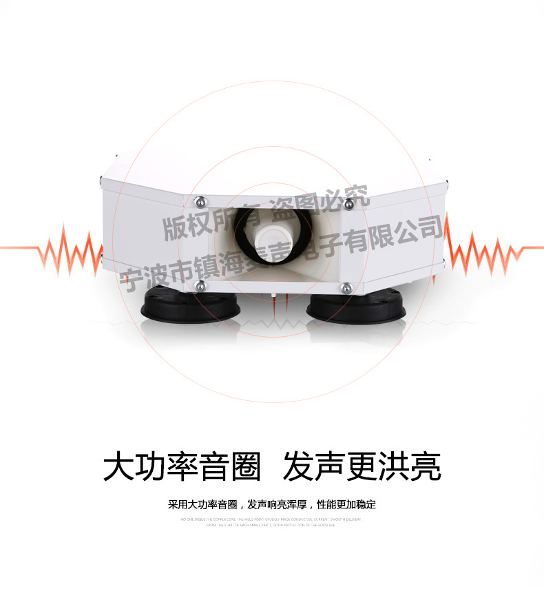 擴音器2_05