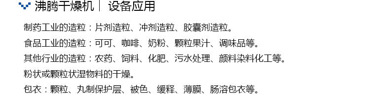 FL系列沸腾制粒干燥机 食品制药化工包衣制粒设备生产厂家