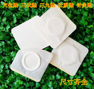 Non-woven plaster base cloth Sanjiu acupoint Sanfu paste blank navel paste plaster paste cloth