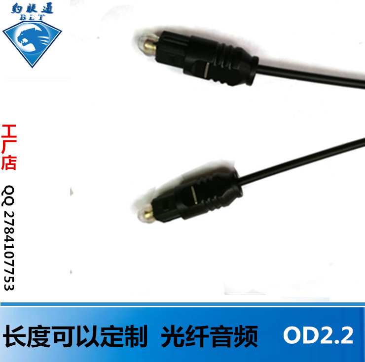 光纤线1米特价OD2.2 音频光纤线 音响光纤线 数字光纤音频线直销