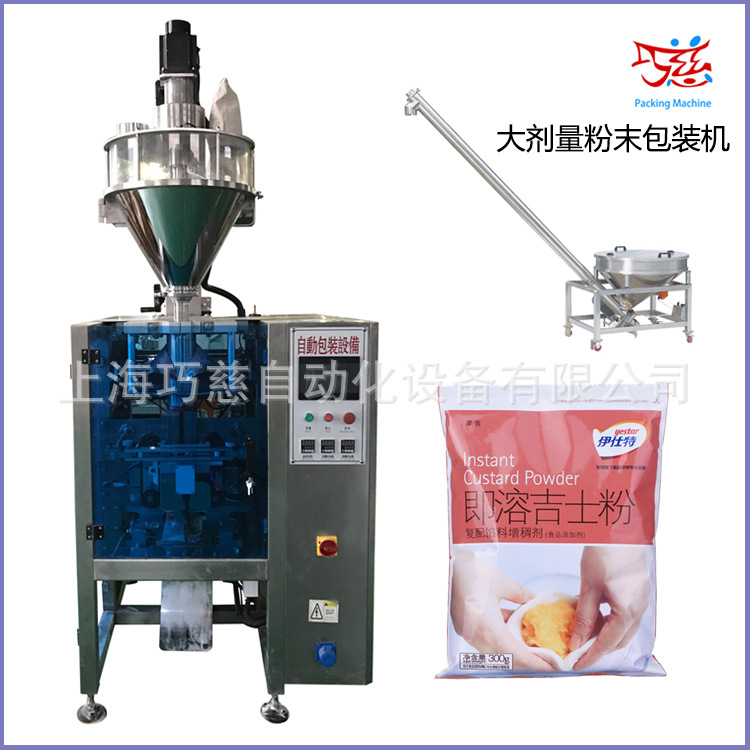 供应鱼虾保鲜粉包装机 食用乳酸菌粉末包装机 鲜肉酶粉剂包装机