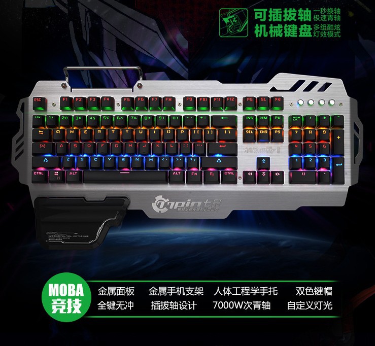 正品七品PK-900全键可插拔轴青轴彩虹发光电竞游戏键盘网咖专用