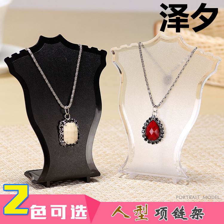 塑料扇形首饰架 项链展示架 饰品货架 项链架 吊坠展示架