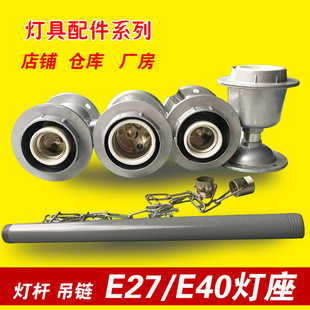 ���V���^ ���T���^E27/E40 ���ܟ��Ӻ���^���������X�֟��^����
