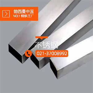 【上海勃西曼】06Cr25Ni20不锈钢槽钢 化学成分  现货供应