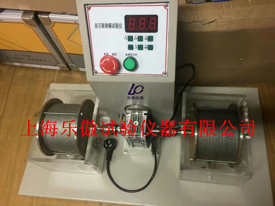 岩石耐崩解试验仪