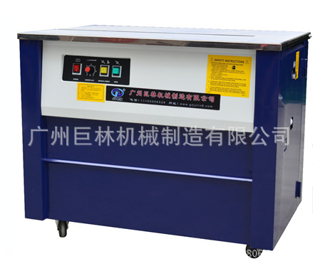 KZB-高台 半自动打包机 纸箱 书刊 报纸打包机 厂家直销