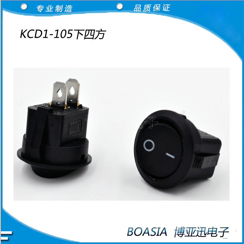 KCD1-105圆四方船型开关  圆2脚开关  安装直径22MM