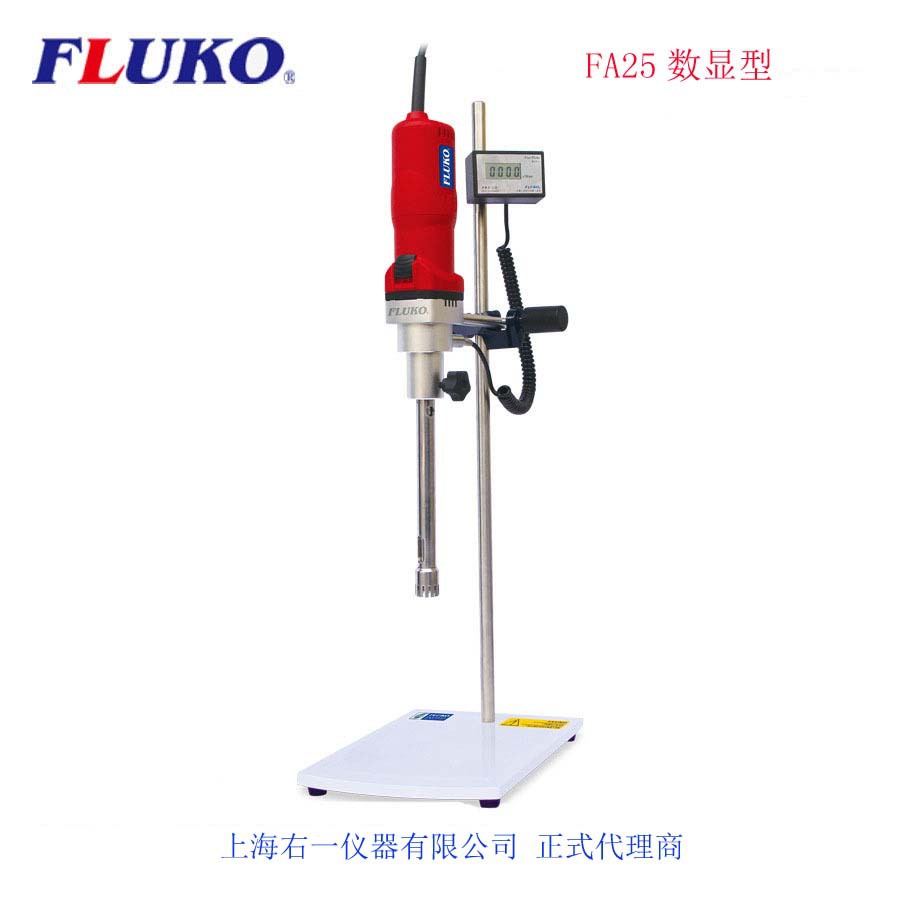 [授权代理]FLUKO弗鲁克FA25(25F刀头)高剪切分散乳化机FA25匀浆机