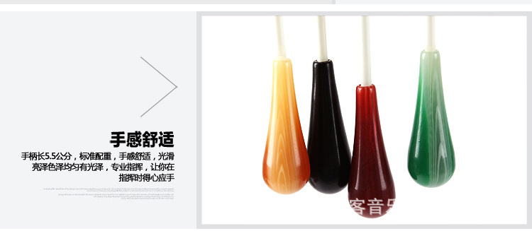 Baton_05