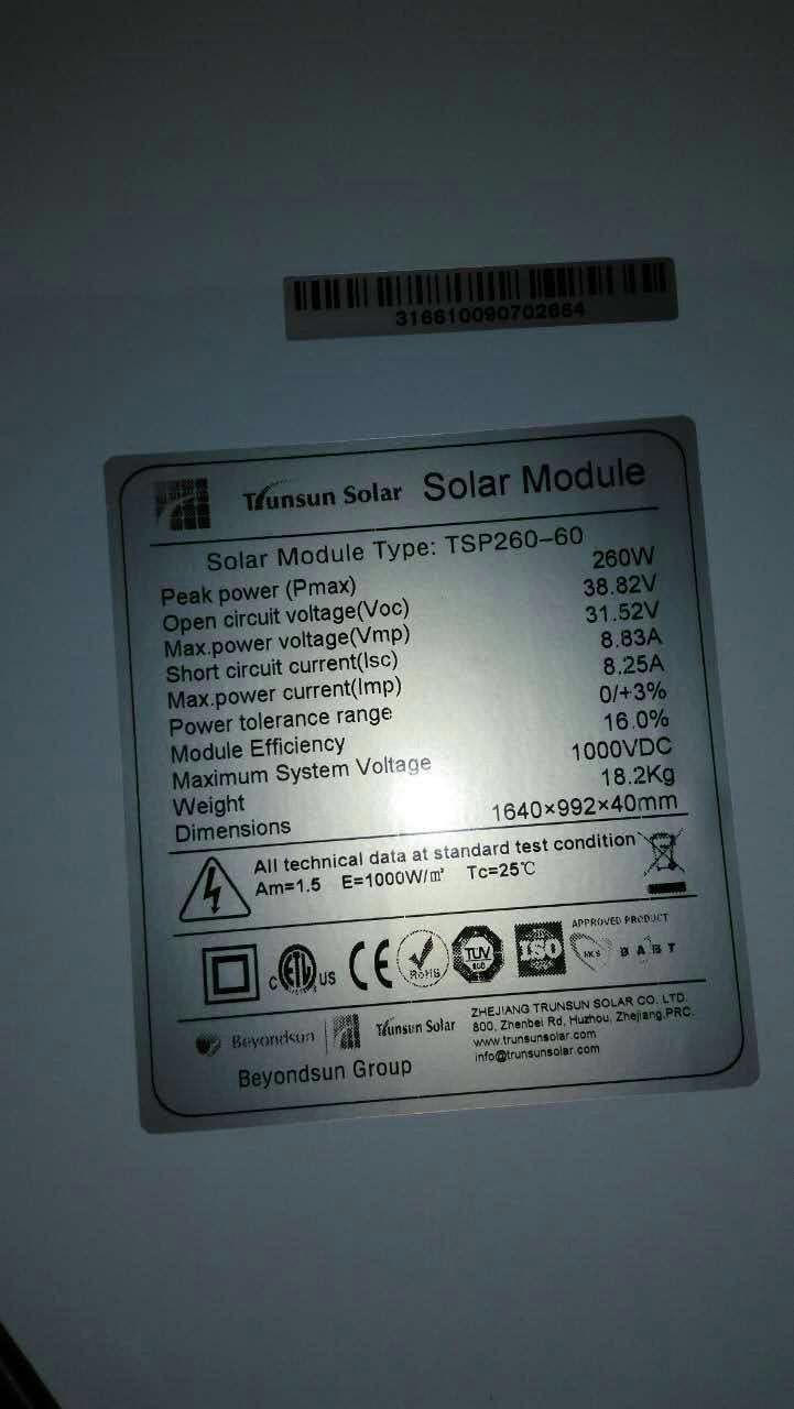 明光印制FASSON聚酯标签太阳能灯具染色PET标签Avery dennison