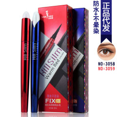 彩妝3058眼線筆易乾眼線水筆3059軟頭硬頭持妝不易暈染液體眼線筆