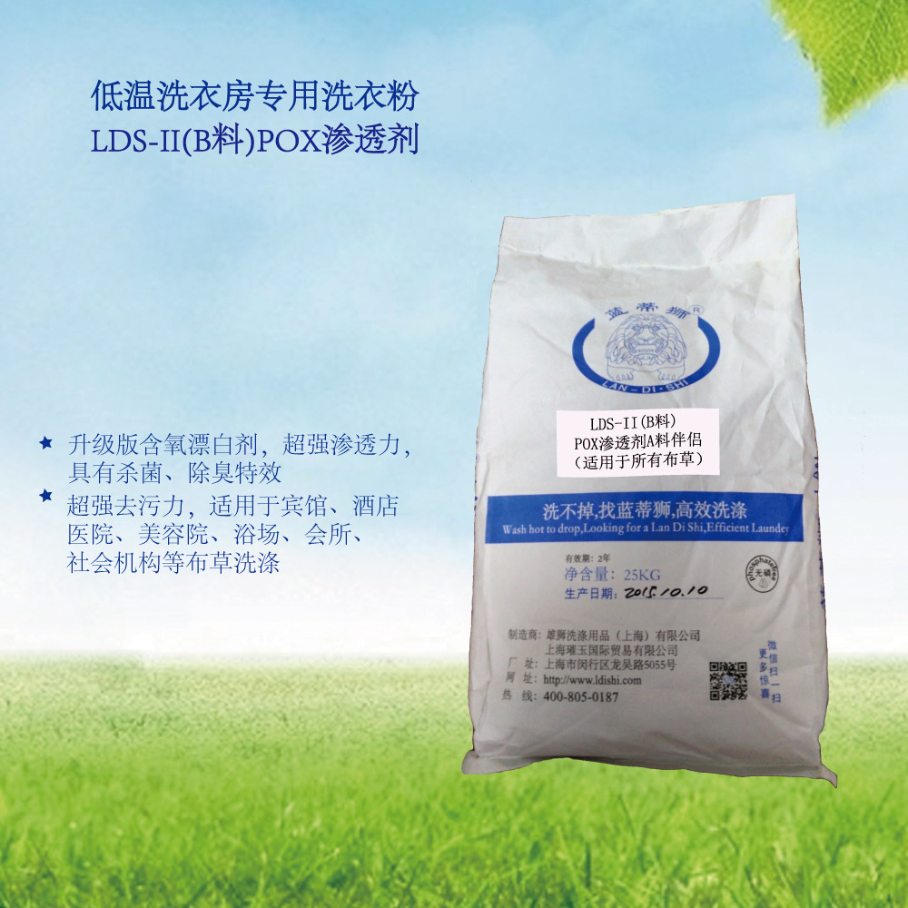 低温渗透剂-1000