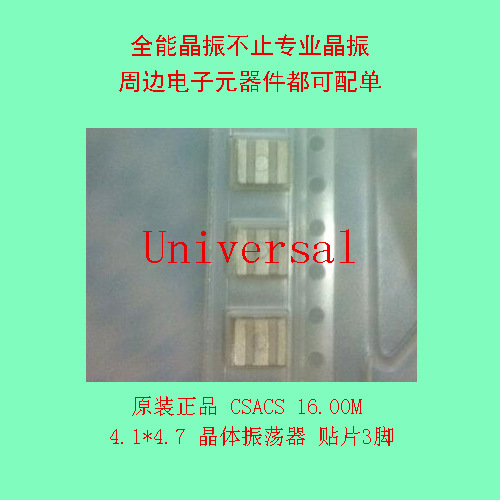 原装正品 CSACS 16.00M 4.1*4.7 晶体振荡器 贴片3脚
