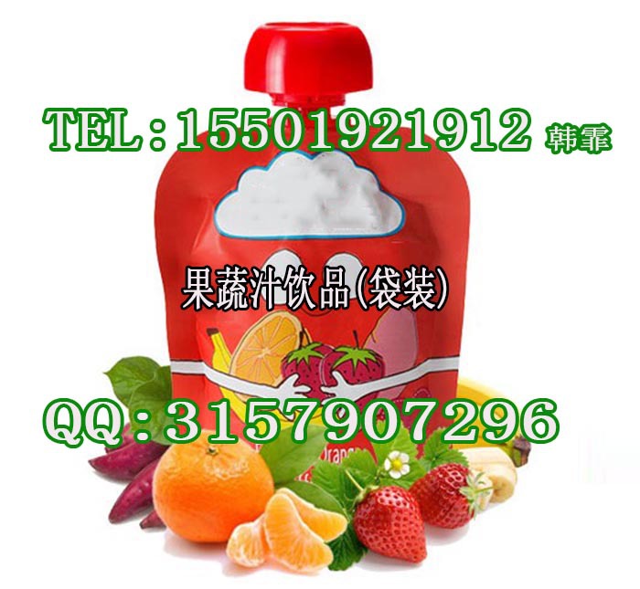 果蔬汁饮品袋装 15501921912