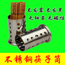 厂家批发 不锈钢筷子笼 10元模式筷子筒 圆形筷子筒 跑江湖新产品
