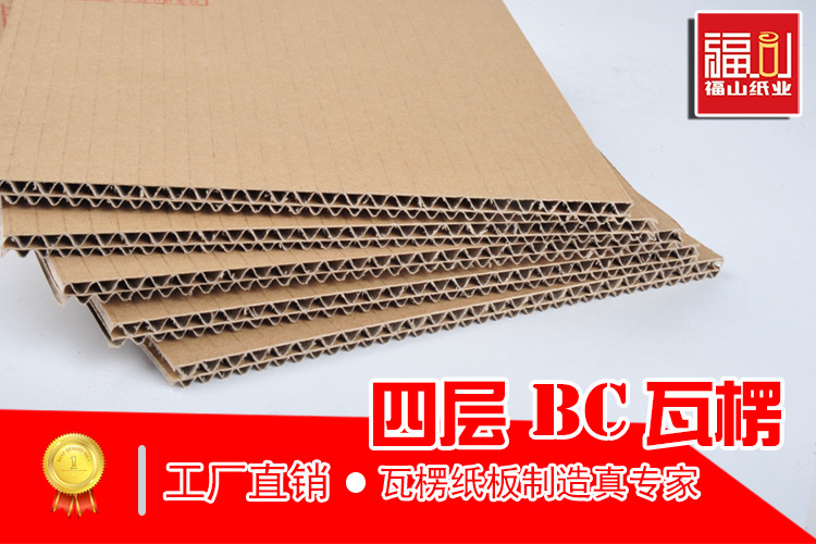 4层BC板