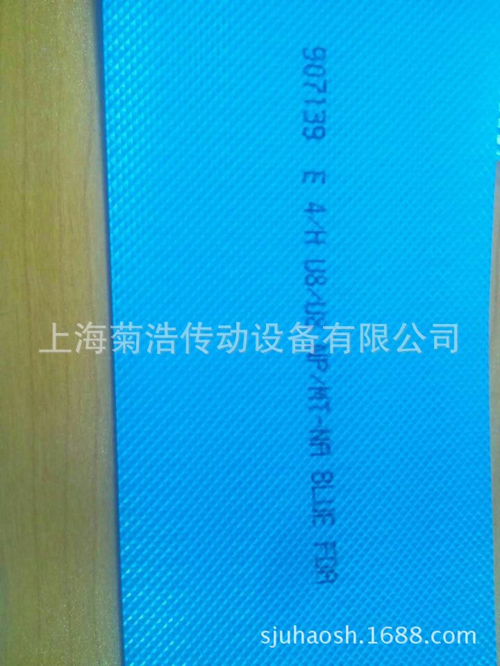 输送带E4/H U8/U8 NP/MT-NA BLUE FDA蓝色食品级输送带