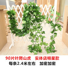 仿真爬山虎綠葉塑料吊頂裝飾藤條植物藤蔓室內管道壁掛假樹葉裝飾