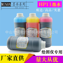 ����hp11��ͼ��ר��īˮ 100 500��ӡ��Ⱦ��īˮ 500ml���īˮ