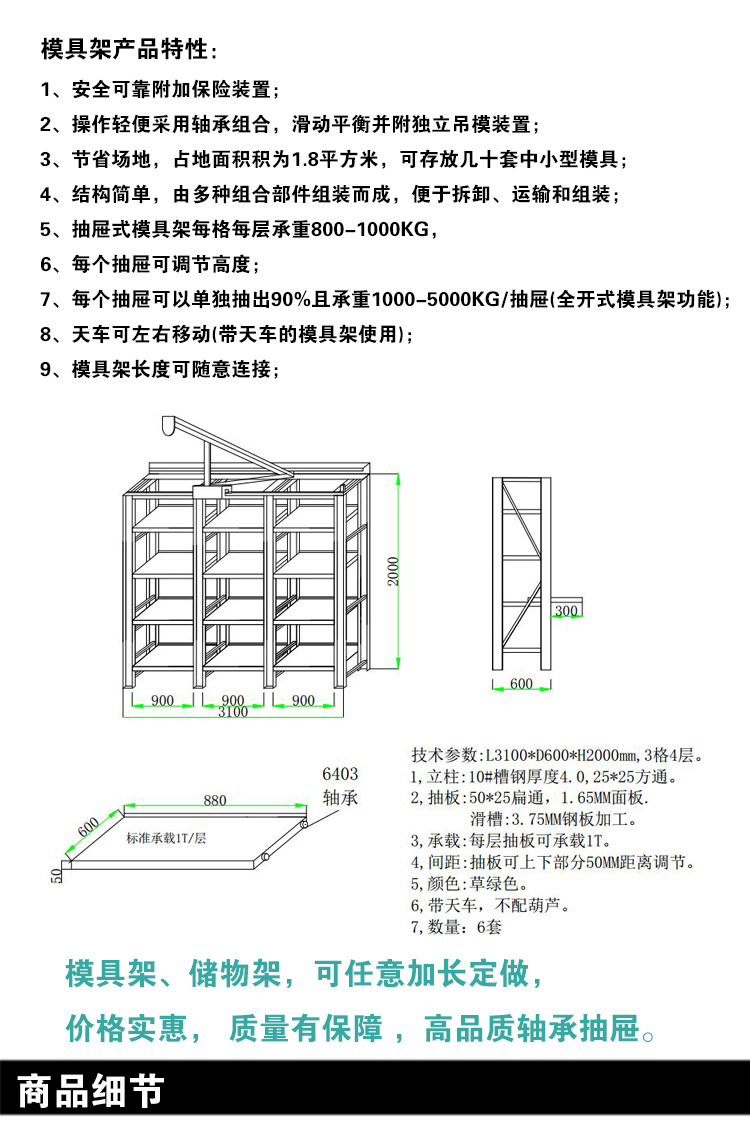 模具架_01