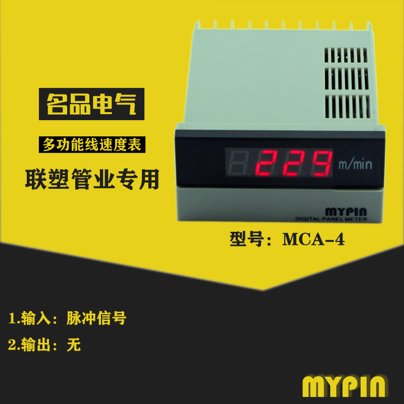 供应多功能线速度表 MCA-4 MCA-41,生产开发商 仪器仪表