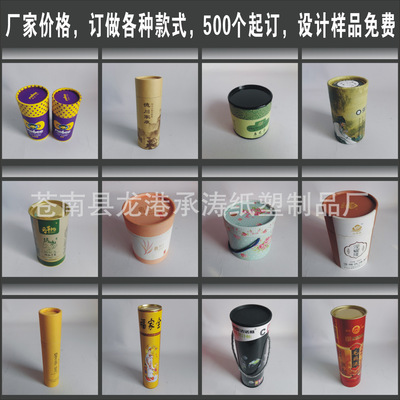 厂家定做纸罐 特种纸筒 牛皮纸筒/外贸纸罐加工|ru