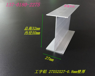 50�����X 27X52X27*0.8mm�X�Ͻ����X ��䓰��ӷ������X �F؛