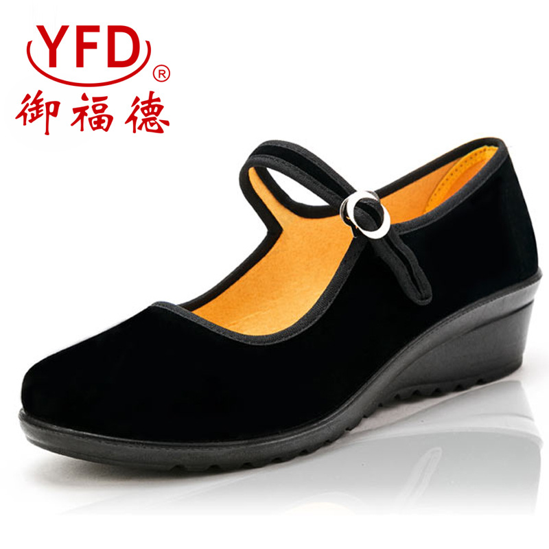 御福德老北京布鞋黑色酒店服务员工作女鞋低跟坡跟舒适单鞋003