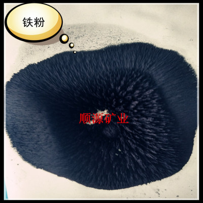 磁铁粉 氧化铁粉 还原铁粉 生铁粉 污水处理铁粉 化工专用铁粉|ms