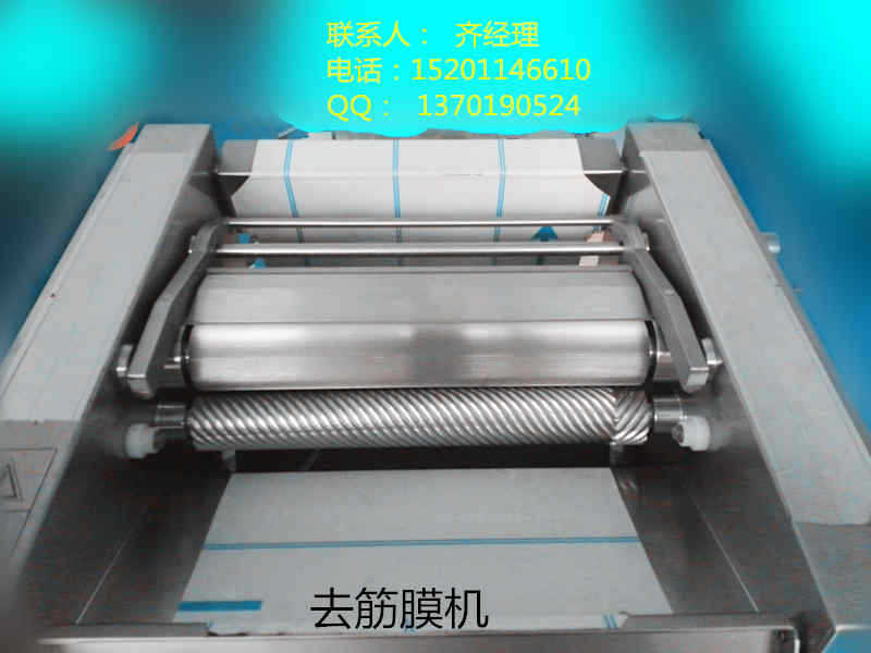 特价供应MS48德国进口去筋膜机 鲜牛肉去筋膜机